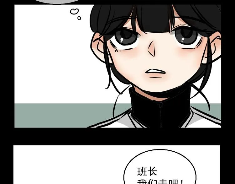 第3话 我要问清楚！ 第5页