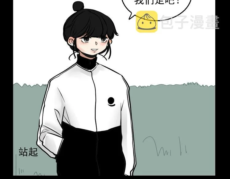 第3话 我要问清楚！ 第6页
