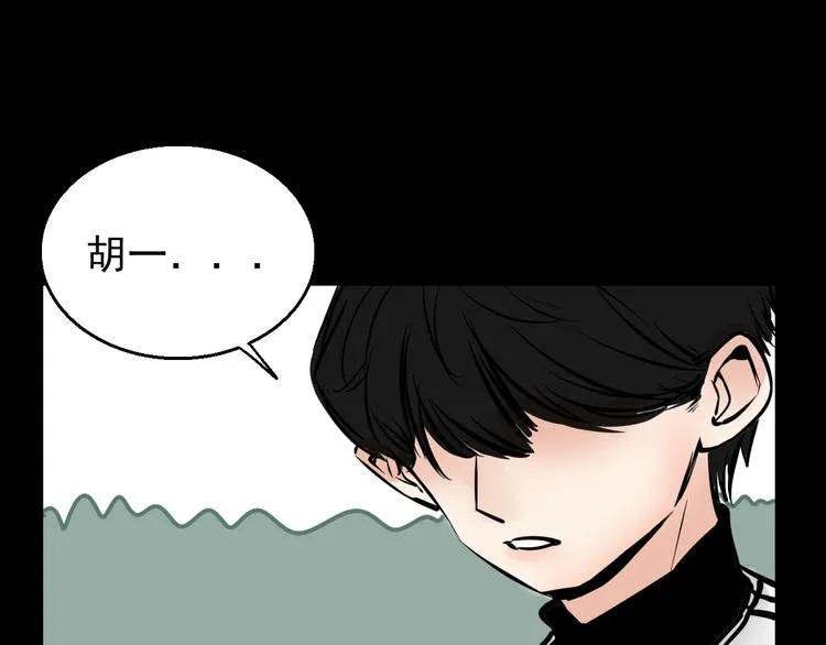 第3话 我要问清楚！ 第7页