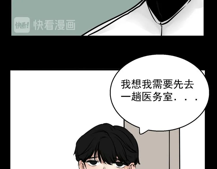 第3话 我要问清楚！ 第8页