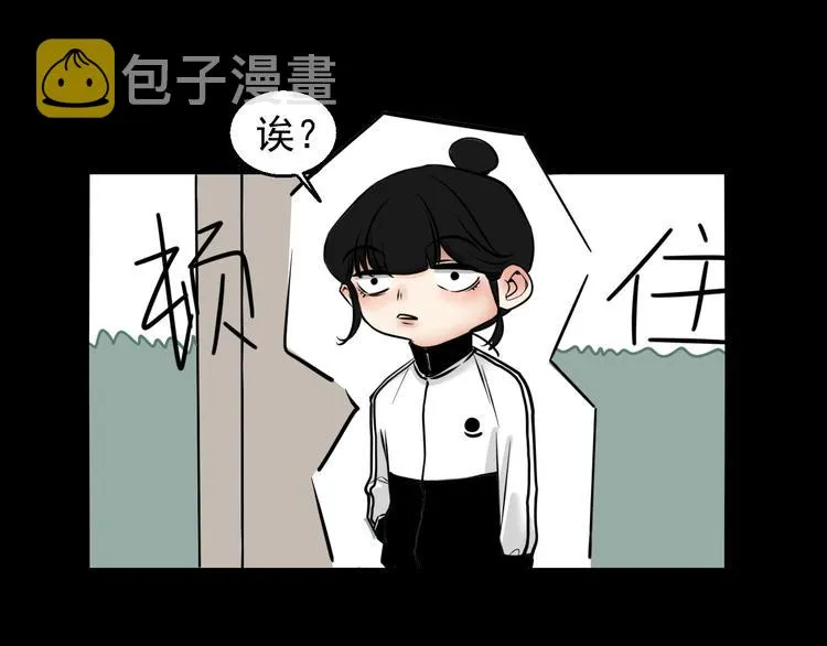 第3话 我要问清楚！ 第10页