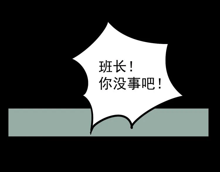 第3话 我要问清楚！ 第11页