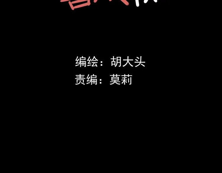 第3话 我要问清楚！ 第14页