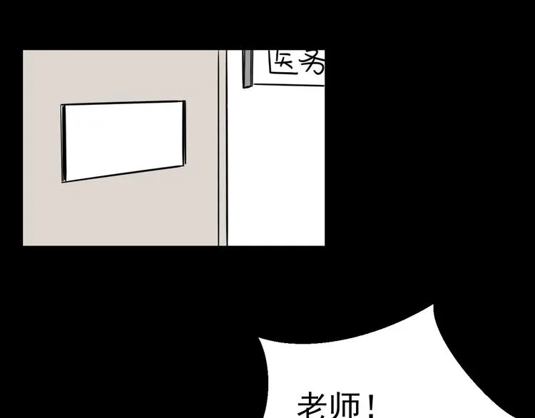 第3话 我要问清楚！ 第15页