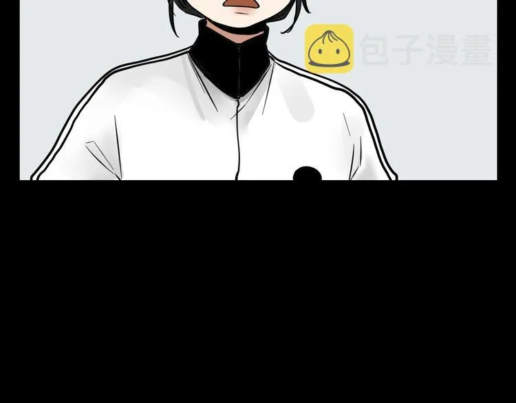 第3话 我要问清楚！ 第20页