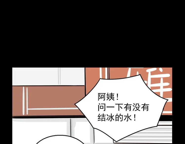 第3话 我要问清楚！ 第22页