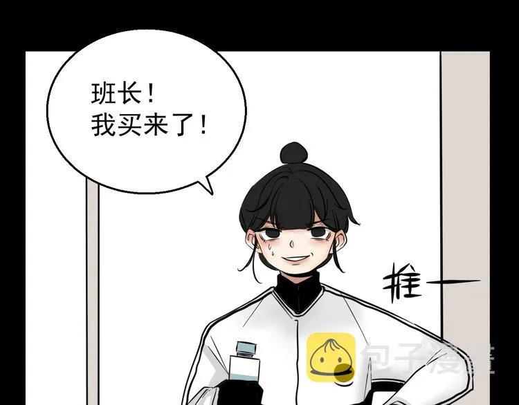 第3话 我要问清楚！ 第25页
