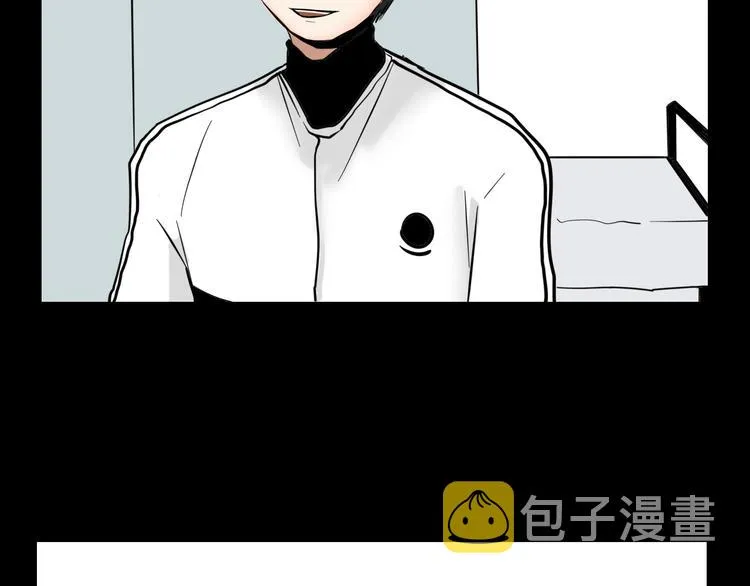 第3话 我要问清楚！ 第27页