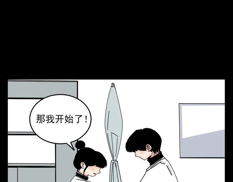 第3话 我要问清楚！ 第32页