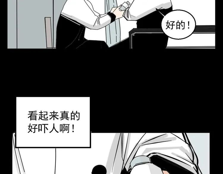第3话 我要问清楚！ 第33页