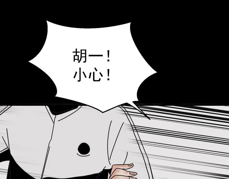 第3话 我要问清楚！ 第36页