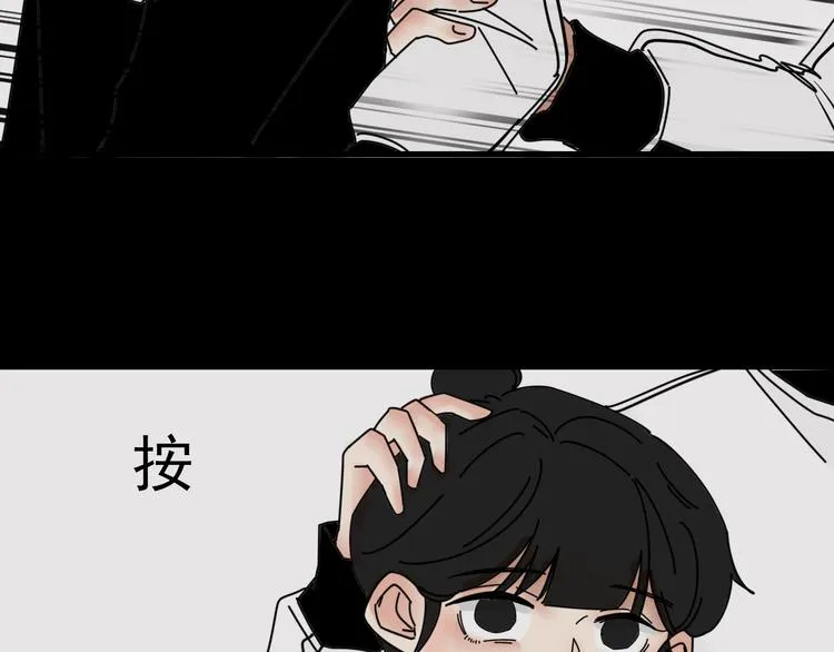 第3话 我要问清楚！ 第37页