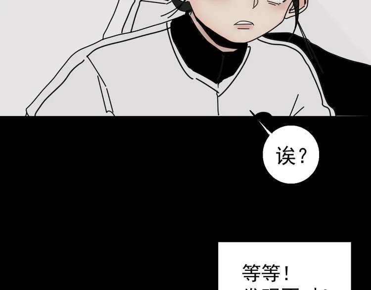 第3话 我要问清楚！ 第38页