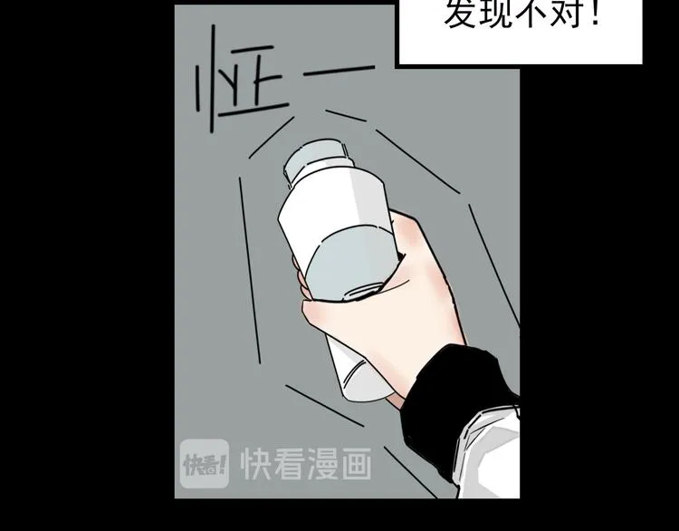 第3话 我要问清楚！ 第39页