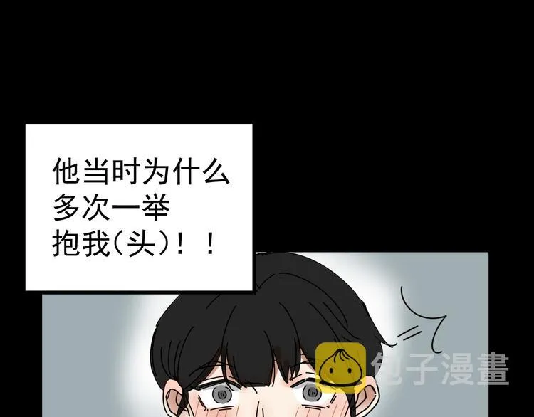 第3话 我要问清楚！ 第40页