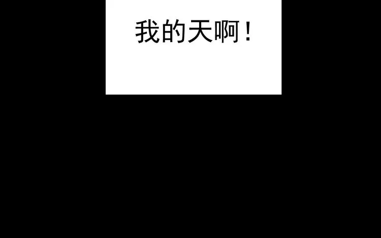 第3话 我要问清楚！ 第42页