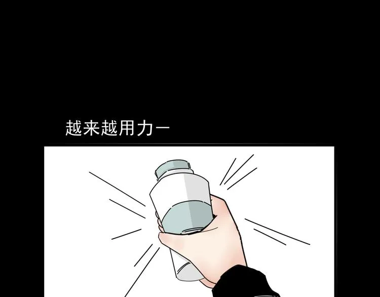 第3话 我要问清楚！ 第43页