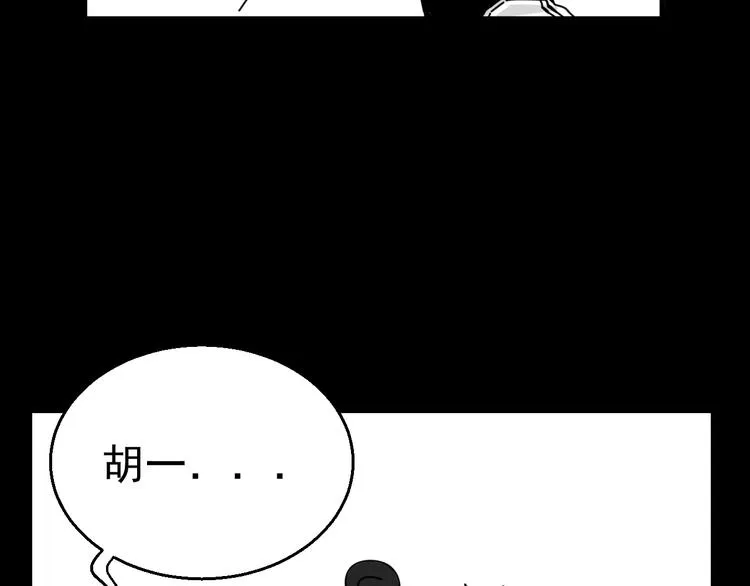 第3话 我要问清楚！ 第44页