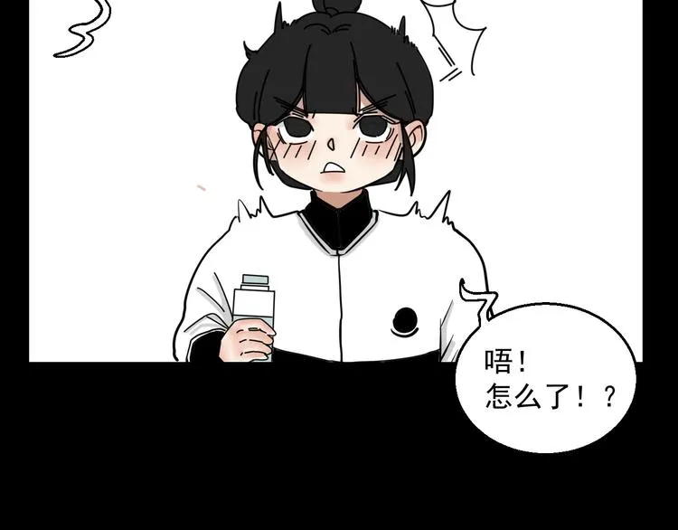 第3话 我要问清楚！ 第45页