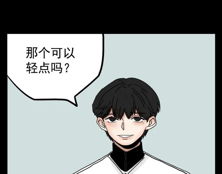 第3话 我要问清楚！ 第46页