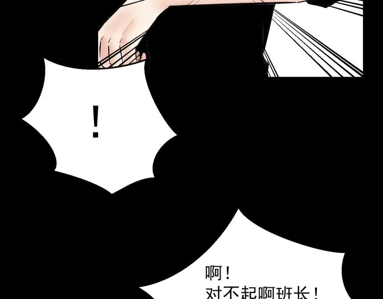 第3话 我要问清楚！ 第48页