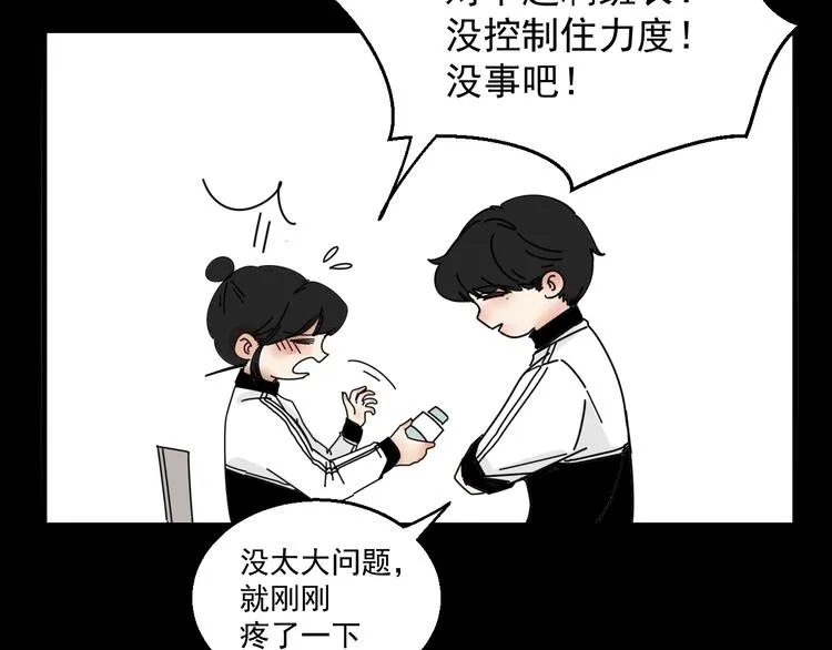 第3话 我要问清楚！ 第49页
