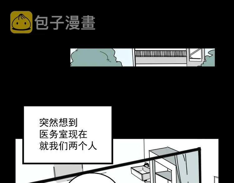 第3话 我要问清楚！ 第51页