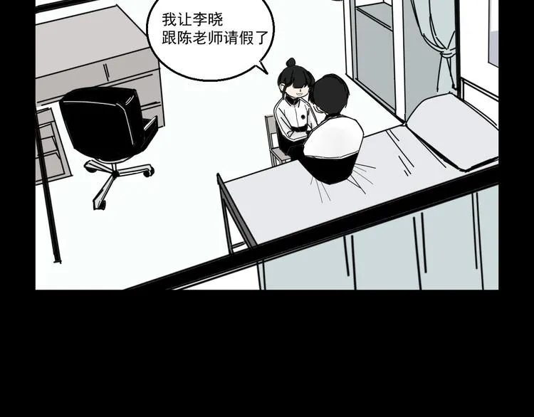 第3话 我要问清楚！ 第52页
