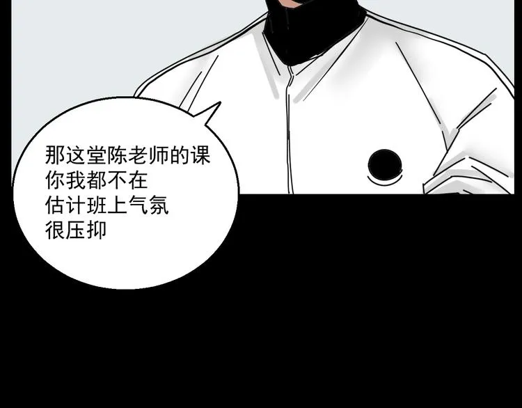 第3话 我要问清楚！ 第54页