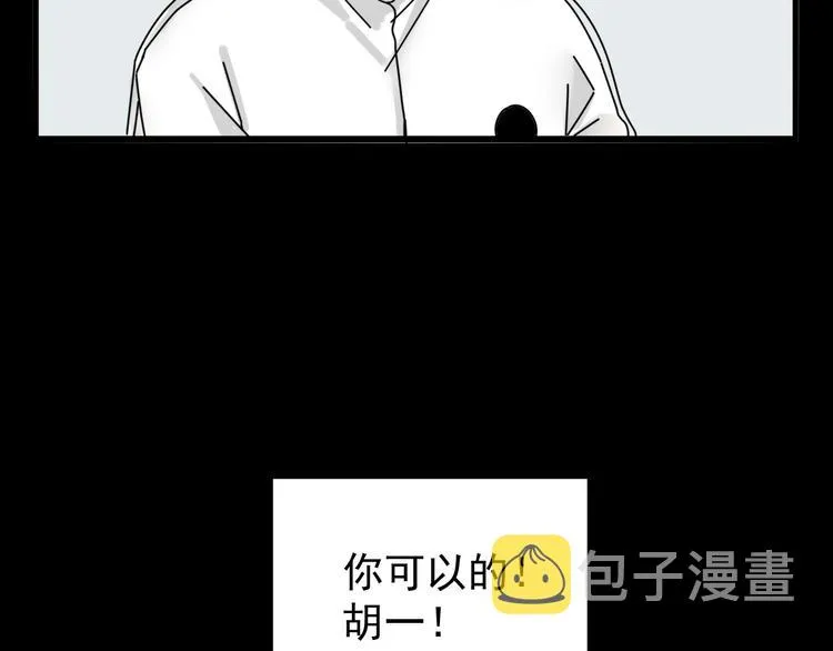第3话 我要问清楚！ 第56页