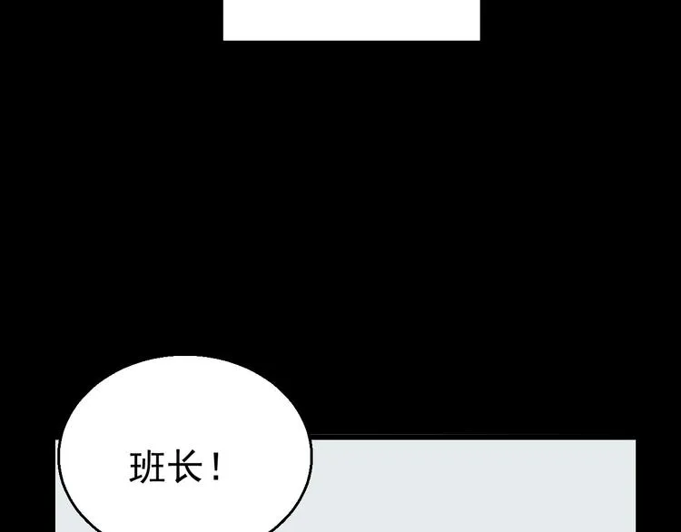 第3话 我要问清楚！ 第57页