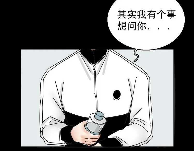 第3话 我要问清楚！ 第59页