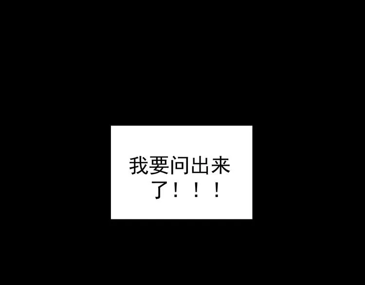 第3话 我要问清楚！ 第64页