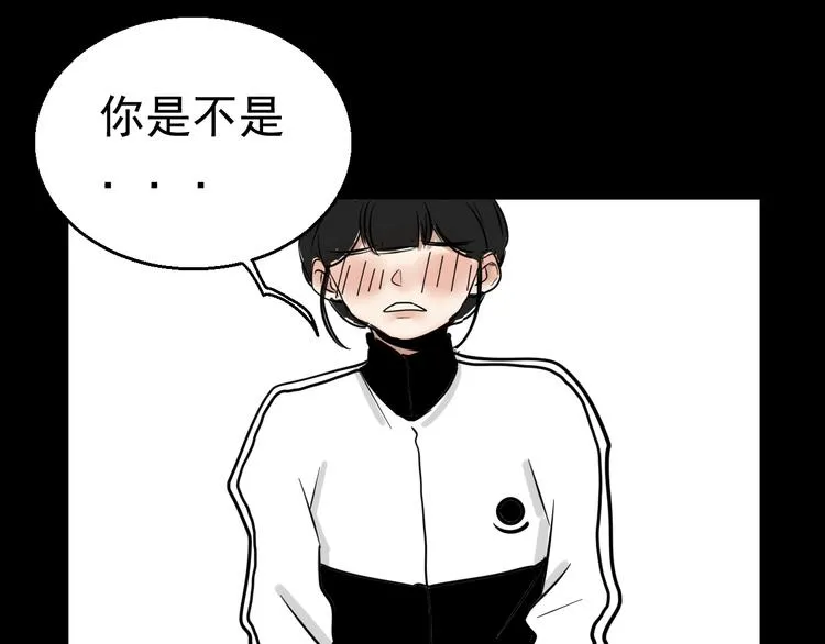 第3话 我要问清楚！ 第65页