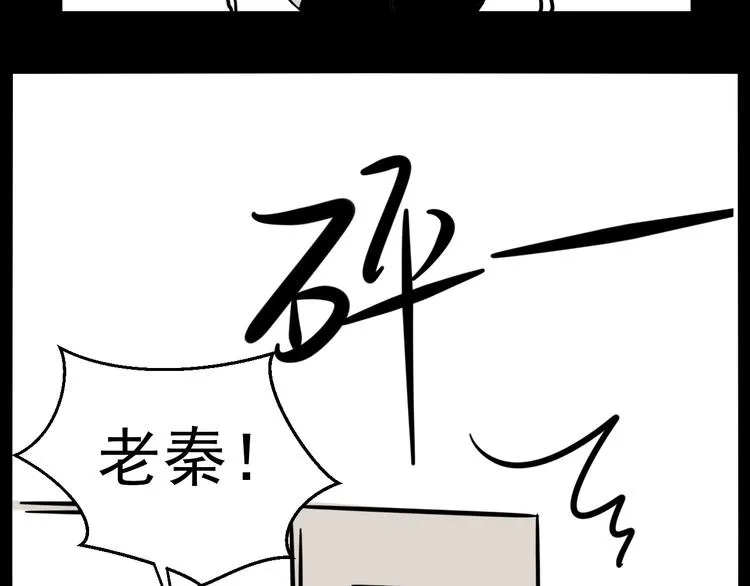 第3话 我要问清楚！ 第66页