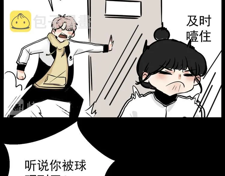 第3话 我要问清楚！ 第67页