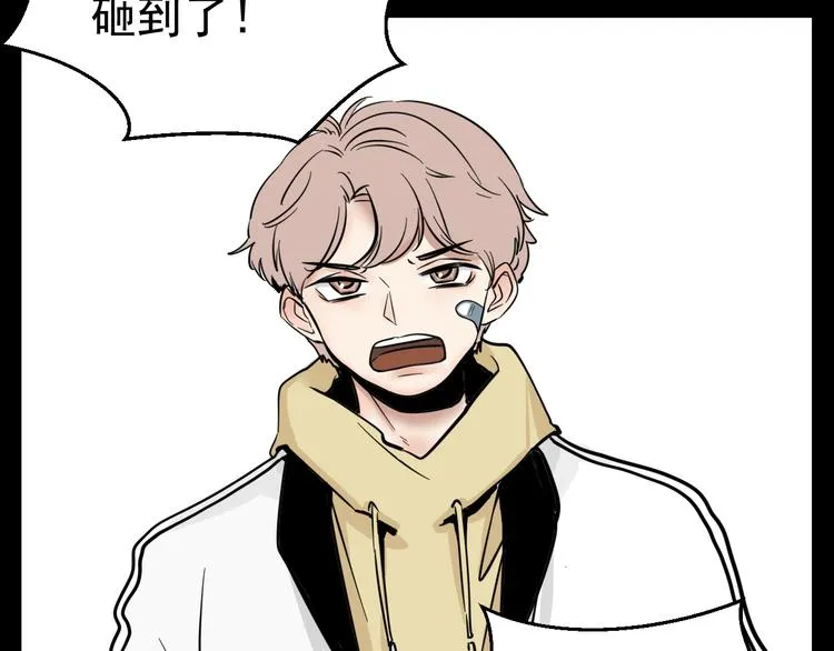 第3话 我要问清楚！ 第68页