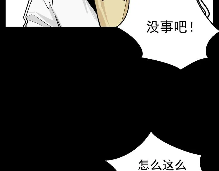 第3话 我要问清楚！ 第69页