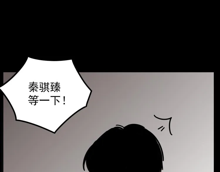 第4话 恶梦 第1页