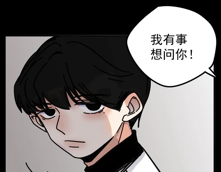 第4话 恶梦 第3页