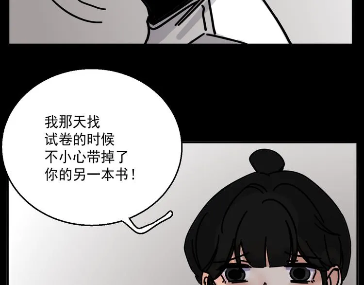 第4话 恶梦 第4页