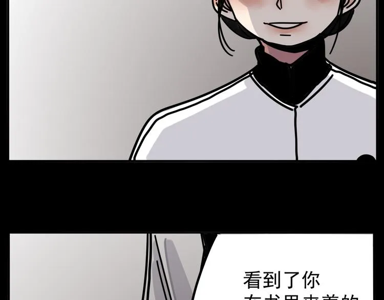 第4话 恶梦 第5页