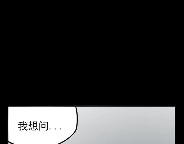 第4话 恶梦 第7页