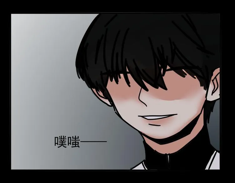 第4话 恶梦 第10页