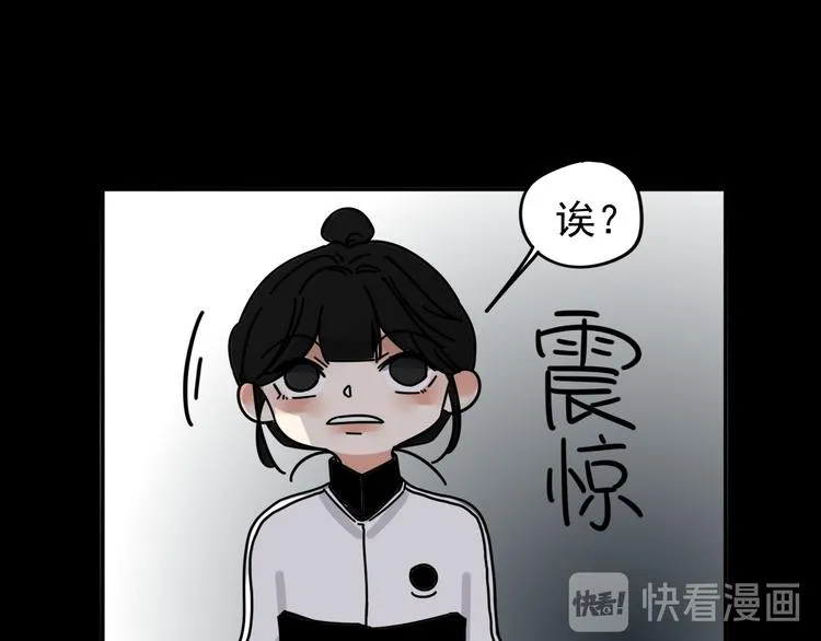 第4话 恶梦 第13页