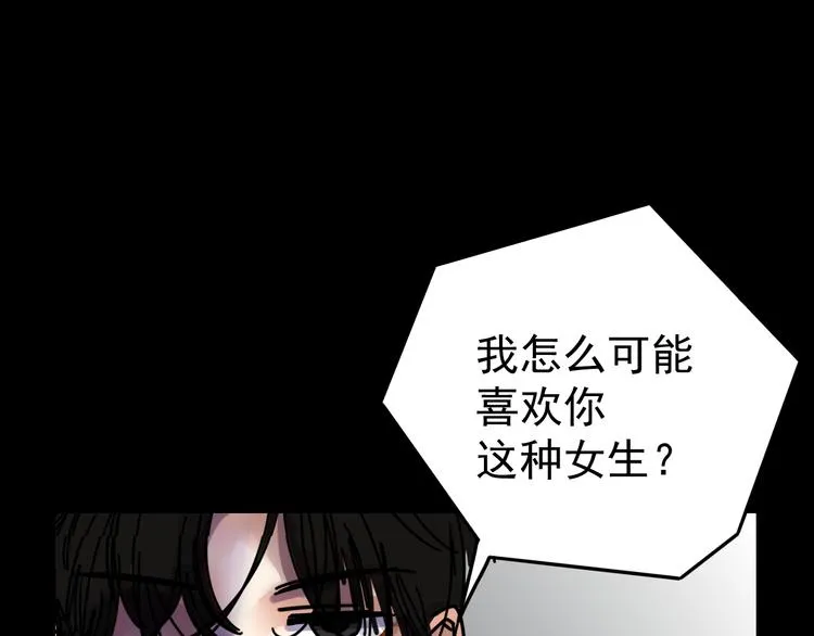 第4话 恶梦 第16页