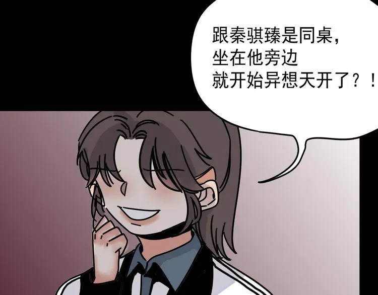 第4话 恶梦 第21页
