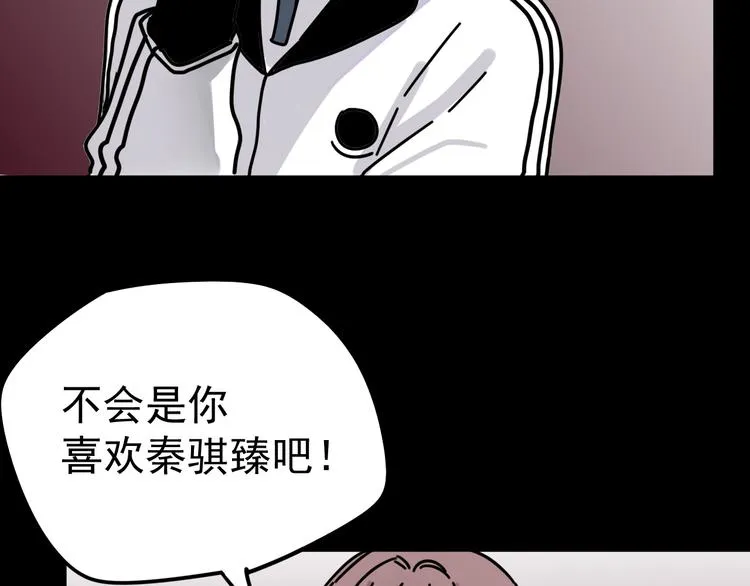 第4话 恶梦 第22页