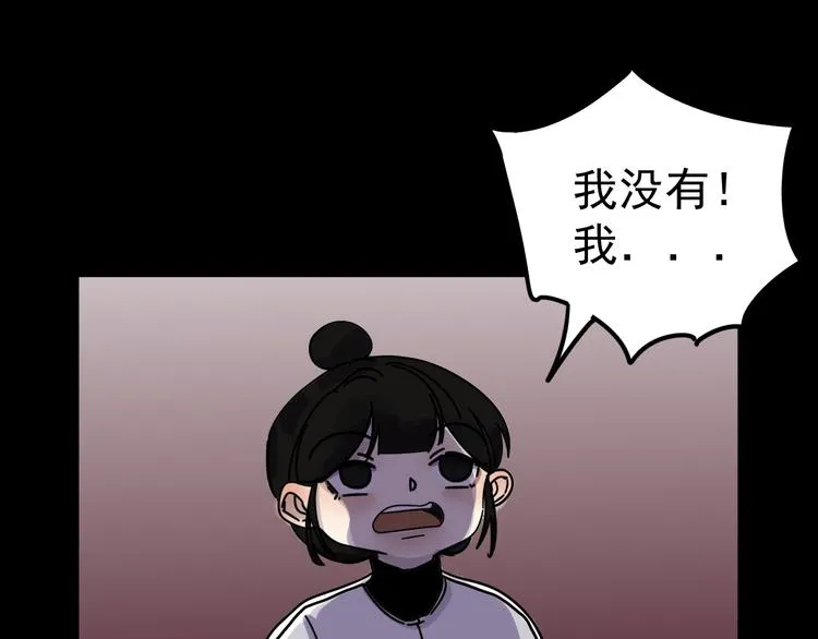 第4话 恶梦 第24页