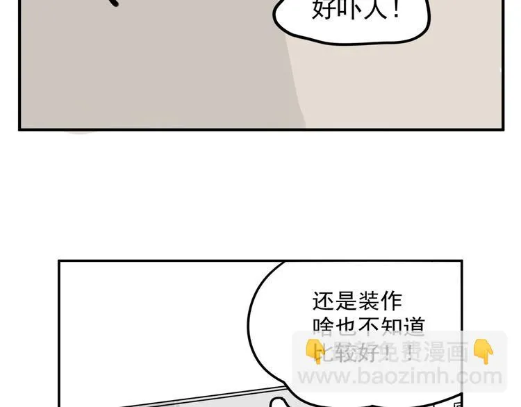 第4话 恶梦 第29页